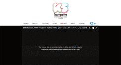 Desktop Screenshot of kampsite.jp
