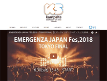 Tablet Screenshot of kampsite.jp